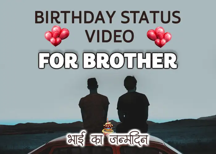 Birthday Status Video for Brother