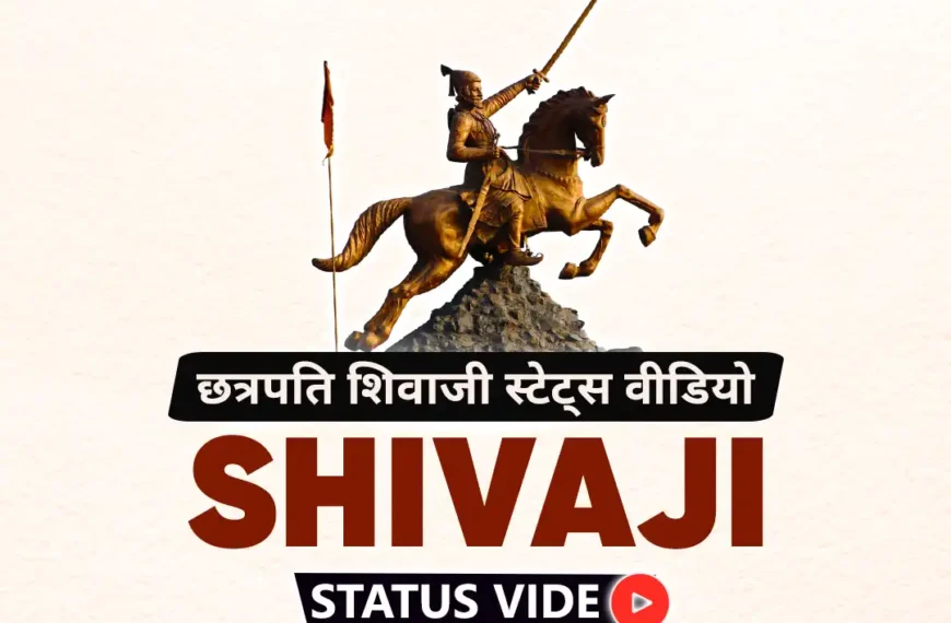 Chhatrapati Shivaji Maharaj Status Video