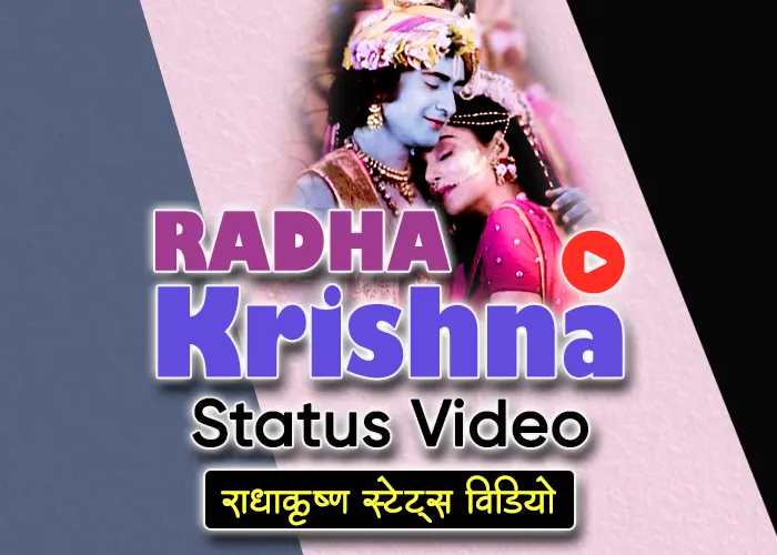 Radha Krishna Status Video