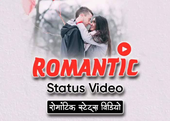 100+ Romantic Status Video | Romantic Love Video Status in Hindi